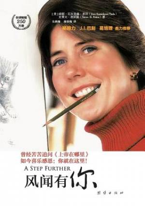 A Step Further - Chinese Edition By Joni Eareckson-Tada Steven D Estes