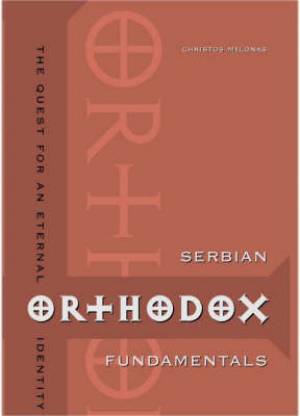 Serbian Orthodox Fundamentals By Christos Mylonas political Analyst