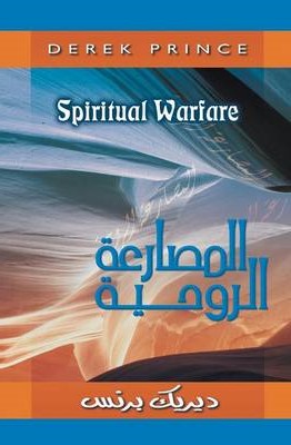 Spiritual Warfare Arabic By Derek Prince (Paperback) 9789776194175